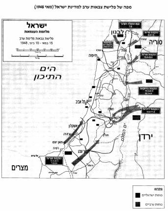מפה — פלישת צבאות ערב (מאי 1948) — מקור חזותי, שאלת בגרות בונים מדינה