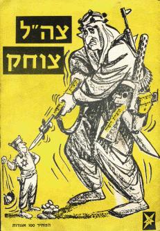 מלחמת יום הכיפורים — תמונות לאחר ששת הימים (שיקולי מדינות ערב) — מקור חזותי 1 מתוך 2, שאלת בגרות סוגיות מתולדות מדינת ישראל
