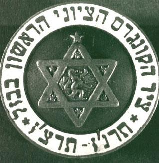 השוואה — האספה הלאומית הגרמנית בפרנקפורט ומטבע התנועה הציונית — מקור חזותי 2 מתוך 2, שאלת בגרות לאומיות כללית