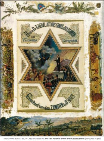 מנהיגות בתנועות הלאומיות — איור מכריכת ספר שהעניקה קהילה ציונית בארגנטינה להרצל — מקור חזותי, שאלת בגרות ציונות