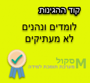 haginut